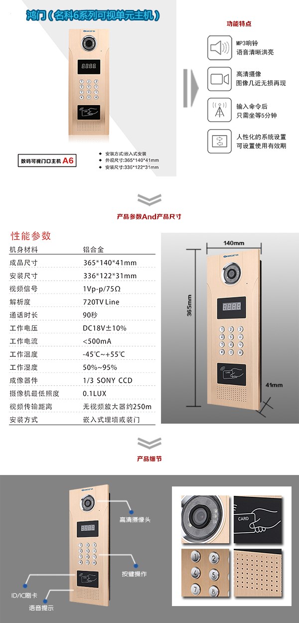 天水可视单元主机1